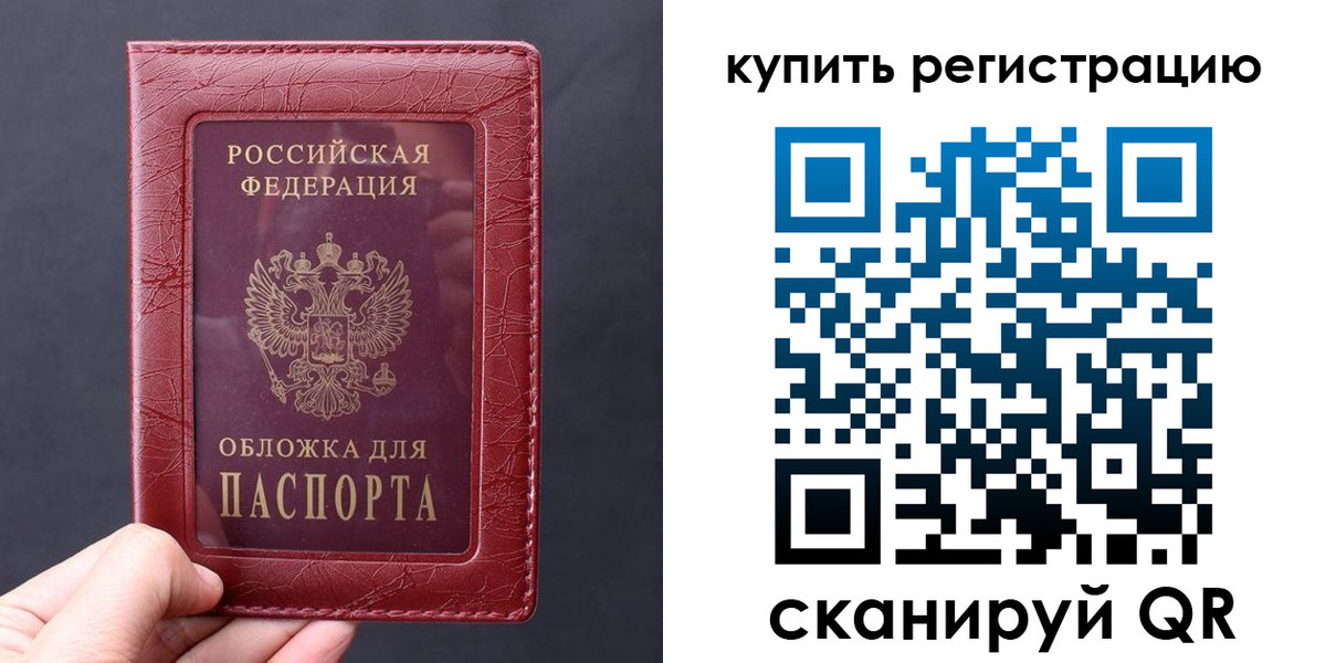 временная регистрация надежно в Осташкове