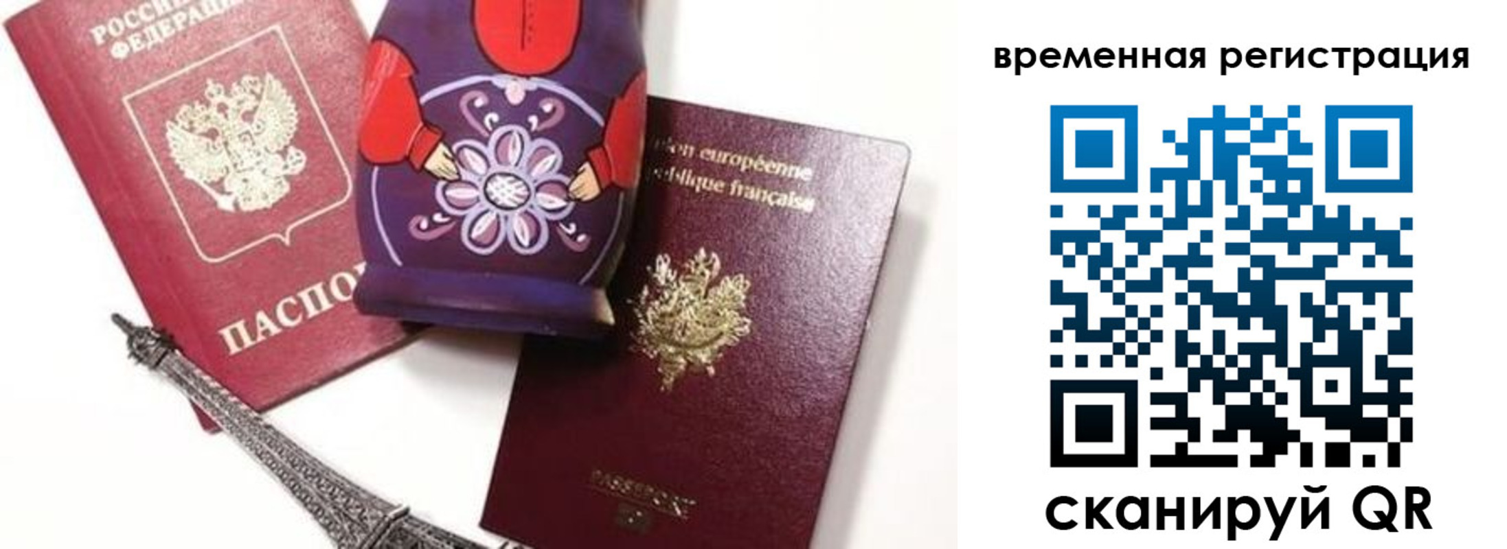 временная регистрация собственник в Осташкове