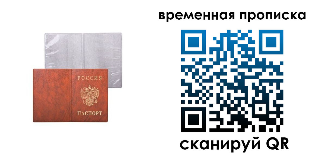 прописка от собственника в Осташкове