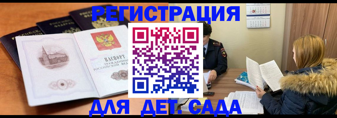 временная прописка в Осташкове
